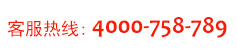 全國(guó)熱線(xiàn)服務(wù)